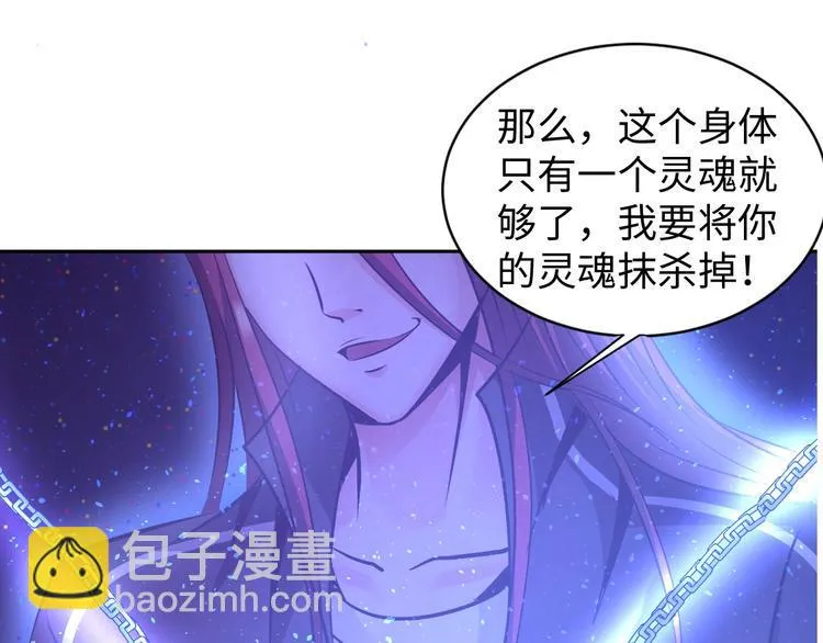 第73话 最后的一招！ 第4页