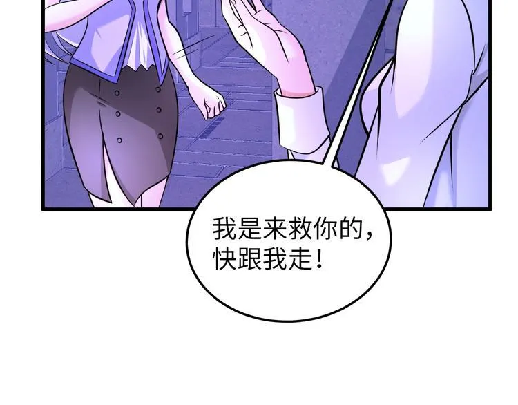 第73话 最后的一招！ 第21页