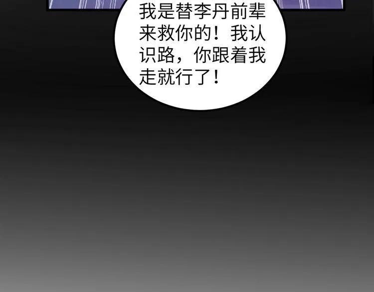 第73话 最后的一招！ 第24页