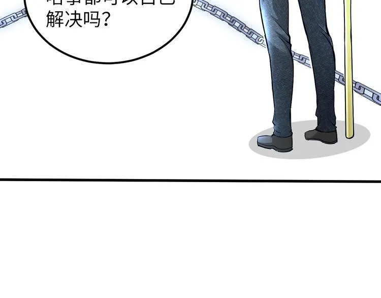 第73话 最后的一招！ 第27页