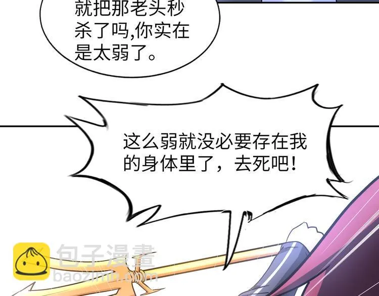 第73话 最后的一招！ 第29页