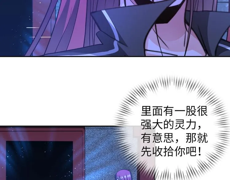 第73话 最后的一招！ 第33页