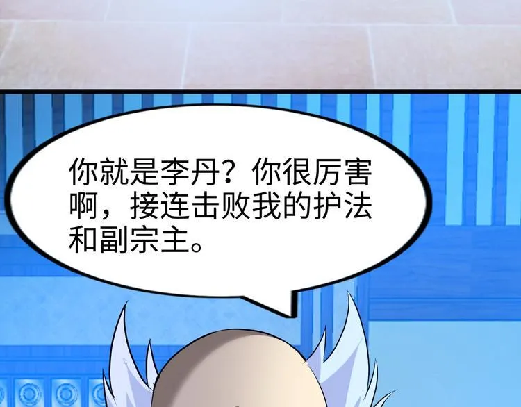 第73话 最后的一招！ 第38页