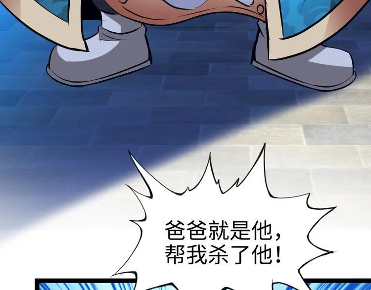 第73话 最后的一招！ 第41页