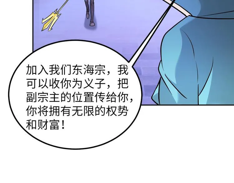 第73话 最后的一招！ 第45页