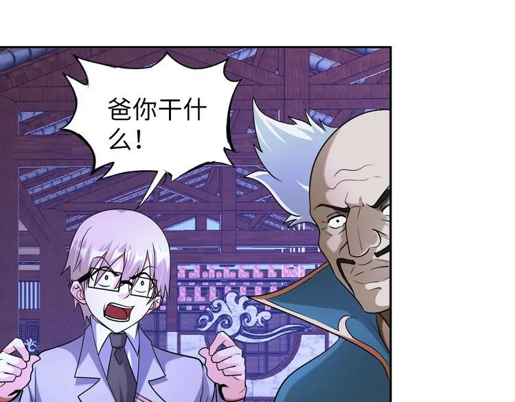第73话 最后的一招！ 第46页