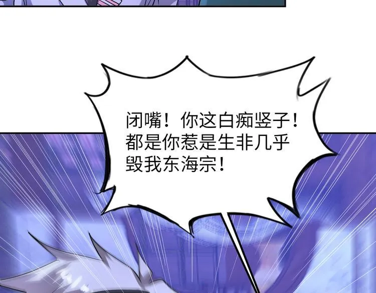 第73话 最后的一招！ 第47页