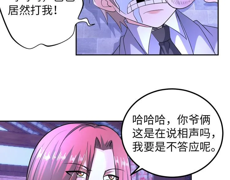 第73话 最后的一招！ 第50页