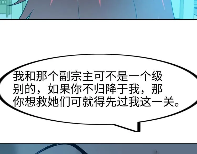 第73话 最后的一招！ 第55页