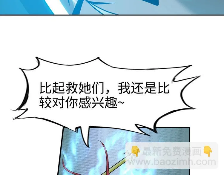 第73话 最后的一招！ 第57页