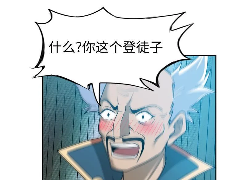 第73话 最后的一招！ 第60页