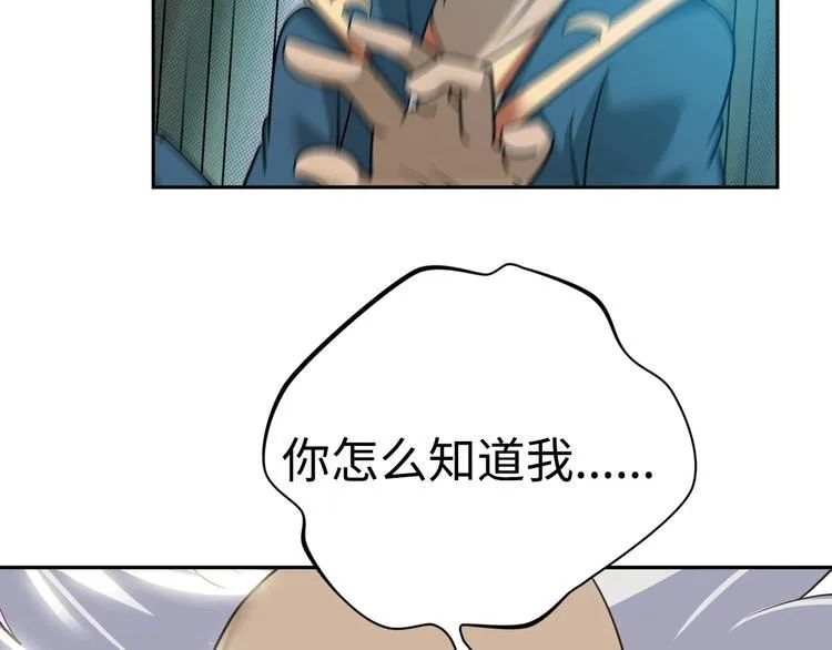 第73话 最后的一招！ 第61页