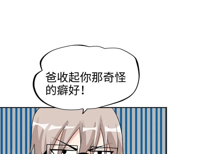 第73话 最后的一招！ 第63页