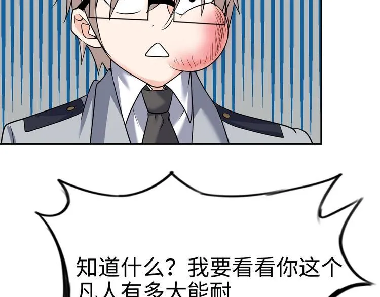 第73话 最后的一招！ 第64页