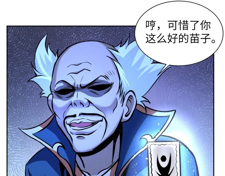 第73话 最后的一招！ 第68页