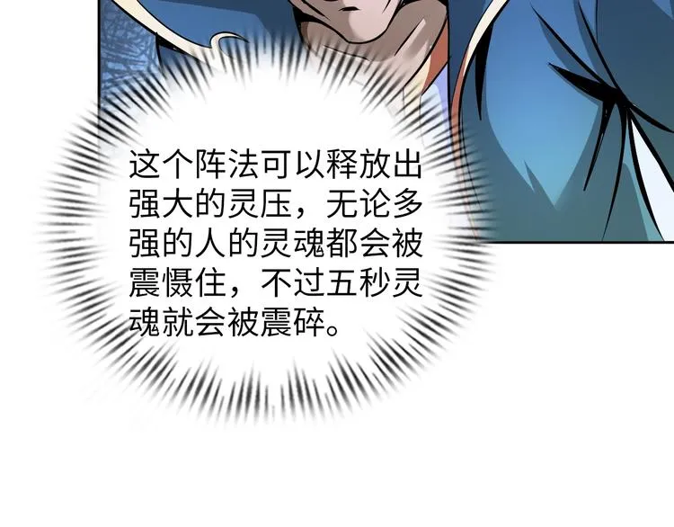 第73话 最后的一招！ 第77页