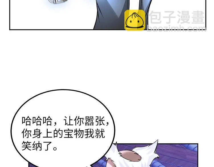 第73话 最后的一招！ 第79页