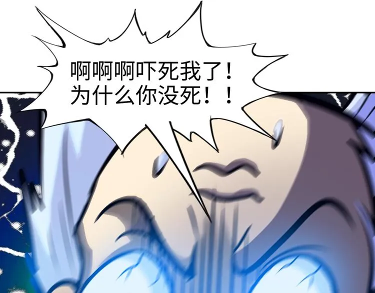第73话 最后的一招！ 第84页