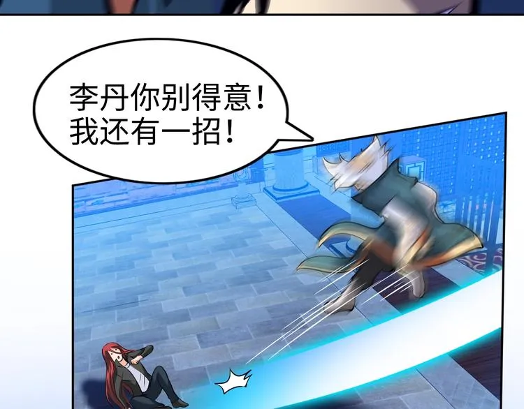第73话 最后的一招！ 第86页
