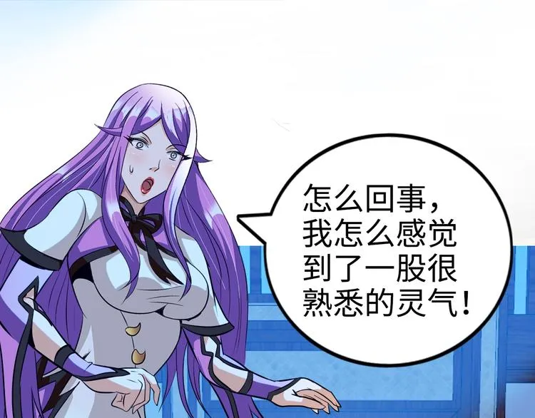 第73话 最后的一招！ 第90页