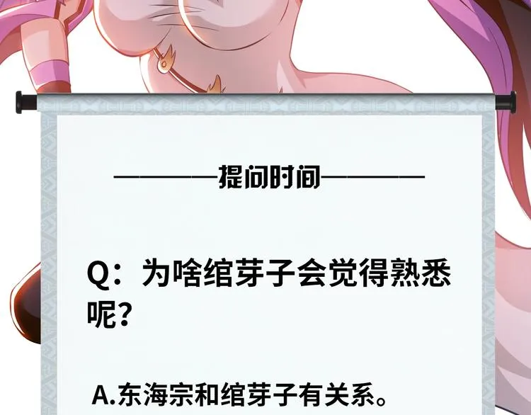 第73话 最后的一招！ 第93页