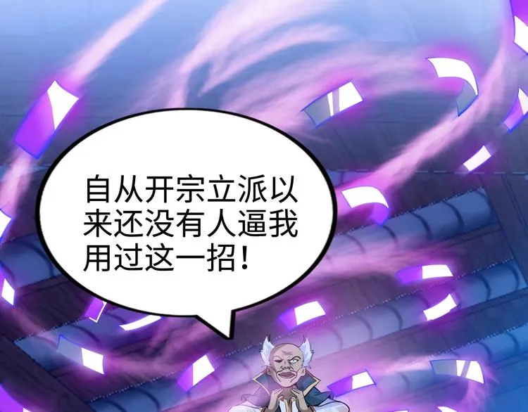 第74话 制胜法！ 第1页