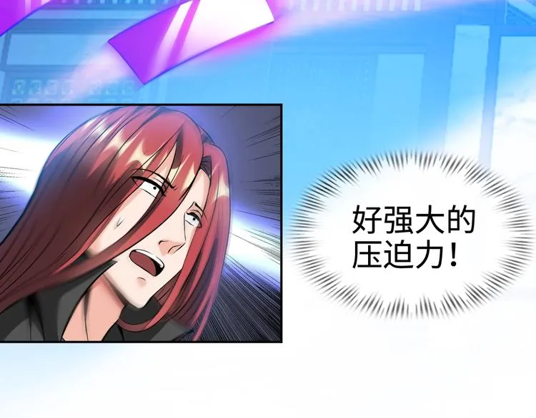 第74话 制胜法！ 第3页