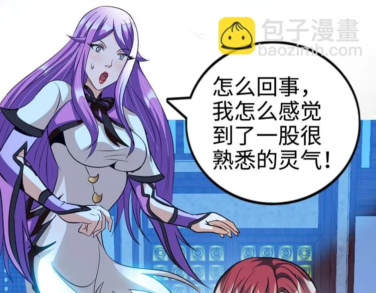第74话 制胜法！ 第4页
