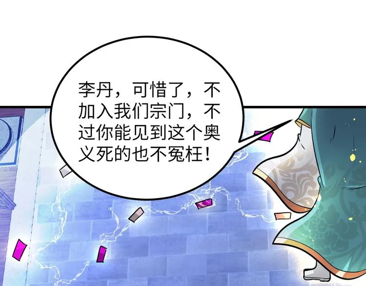 第74话 制胜法！ 第11页
