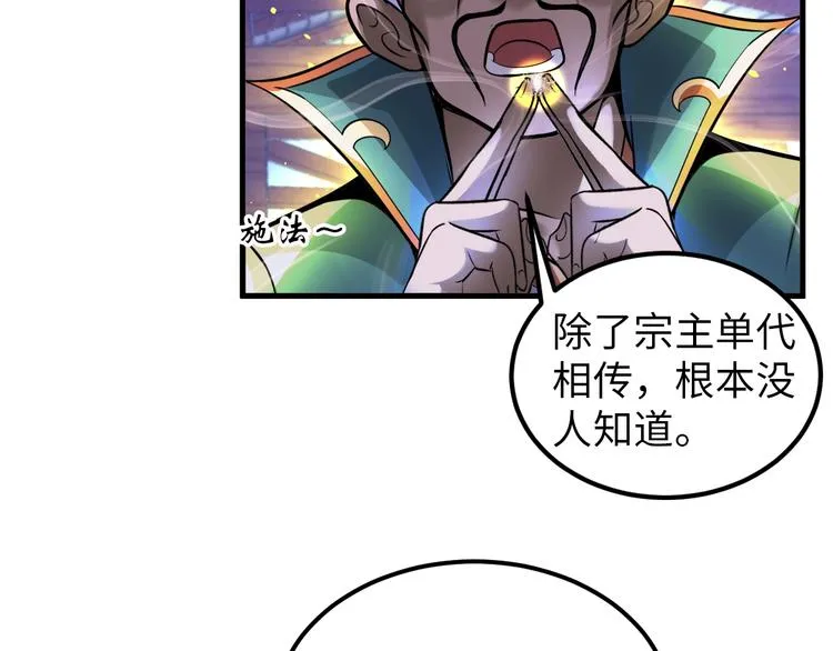 第74话 制胜法！ 第15页