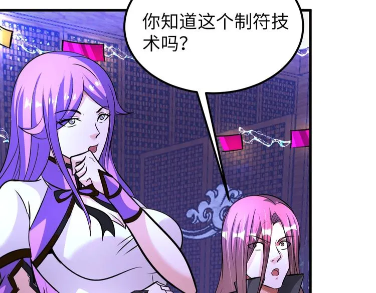 第74话 制胜法！ 第16页