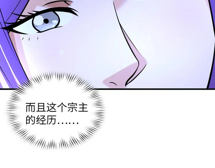 第74话 制胜法！ 第18页