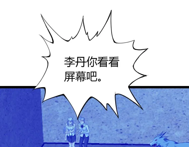 第74话 制胜法！ 第19页