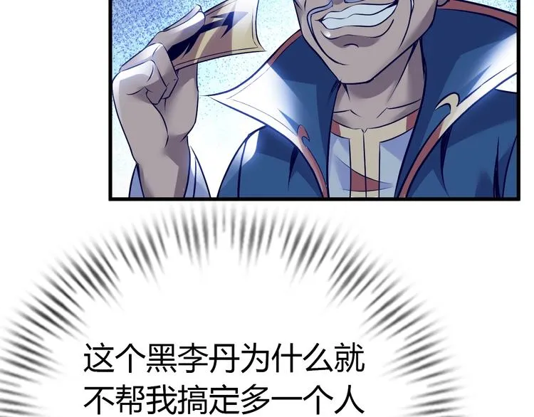 第74话 制胜法！ 第22页