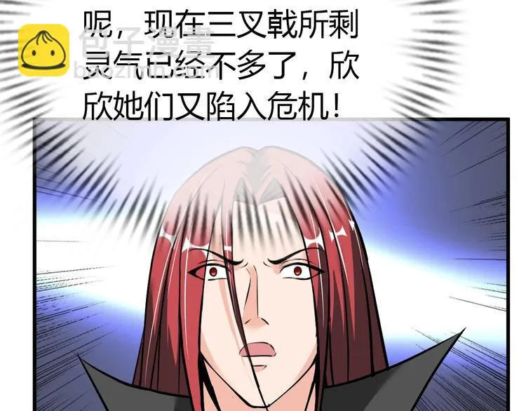 第74话 制胜法！ 第23页