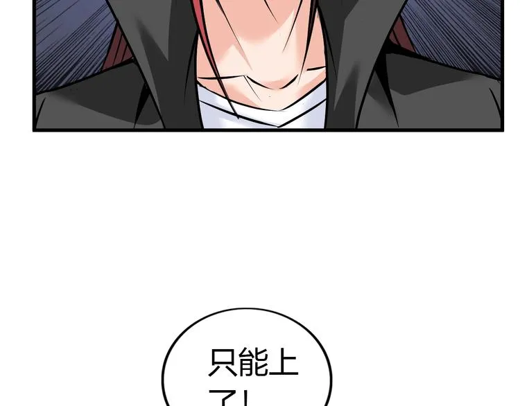 第74话 制胜法！ 第24页
