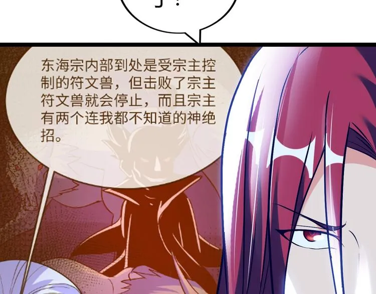 第74话 制胜法！ 第25页