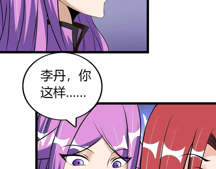 第74话 制胜法！ 第28页
