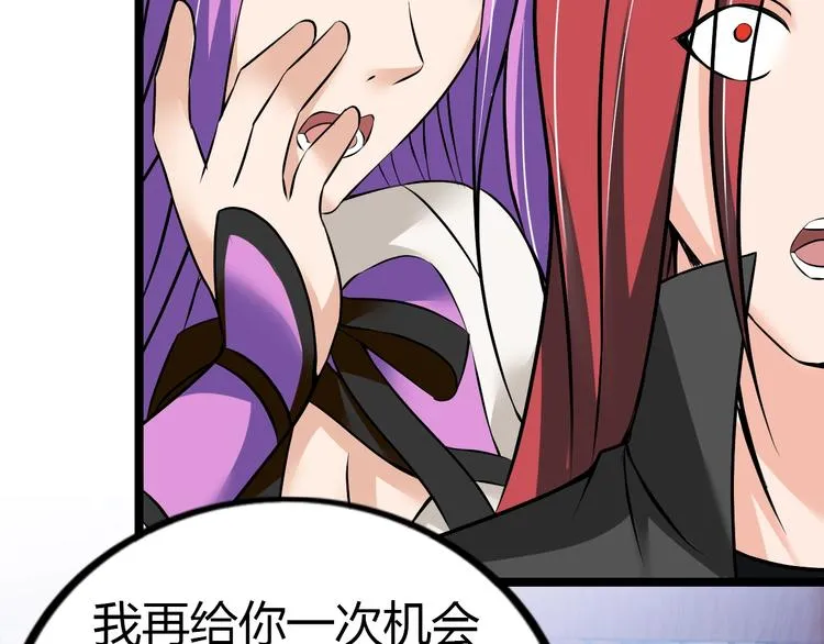 第74话 制胜法！ 第29页