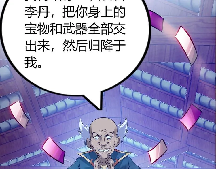 第74话 制胜法！ 第30页