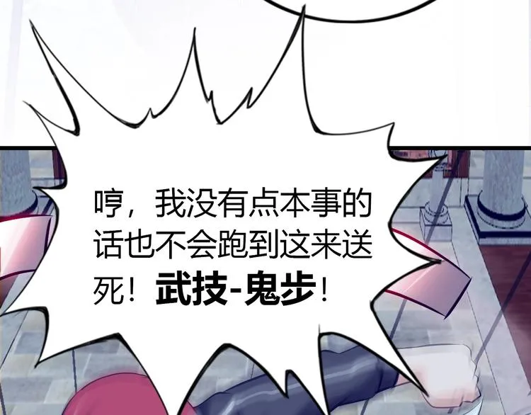 第74话 制胜法！ 第32页