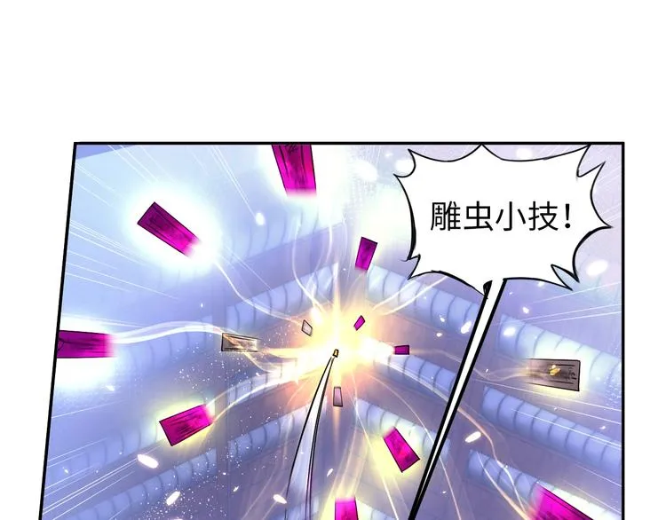 第74话 制胜法！ 第35页