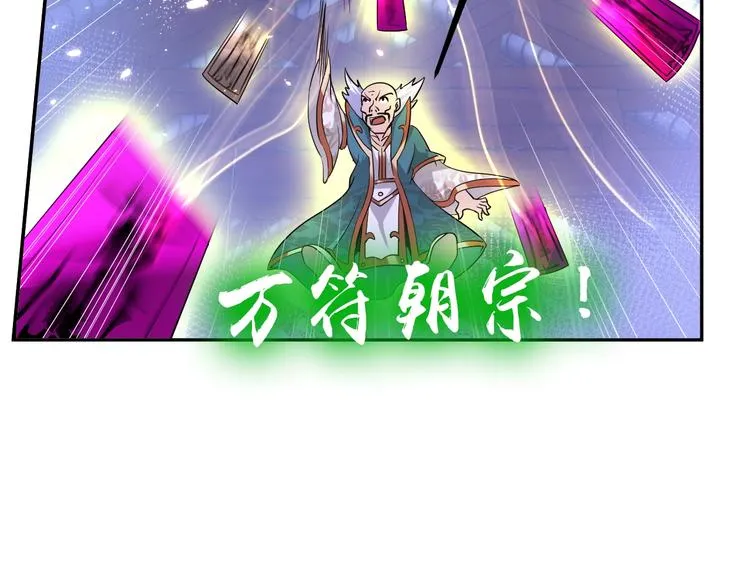 第74话 制胜法！ 第36页