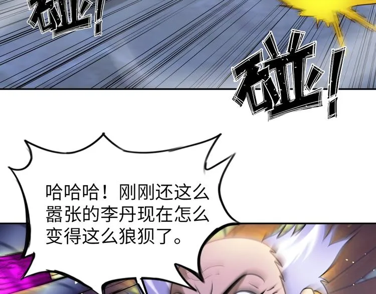 第74话 制胜法！ 第41页