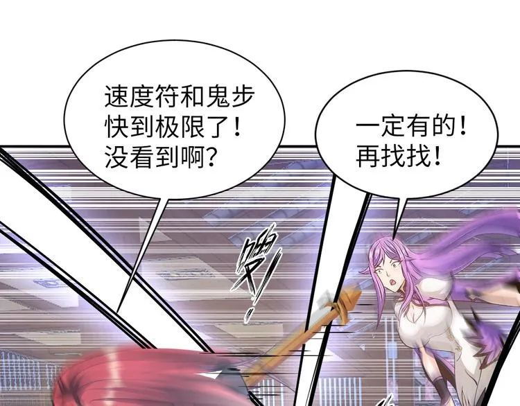 第74话 制胜法！ 第43页
