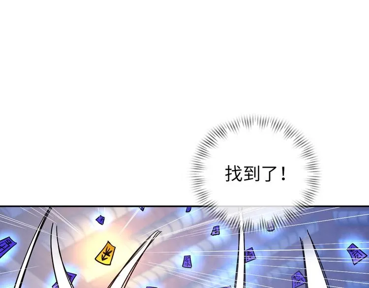 第74话 制胜法！ 第45页