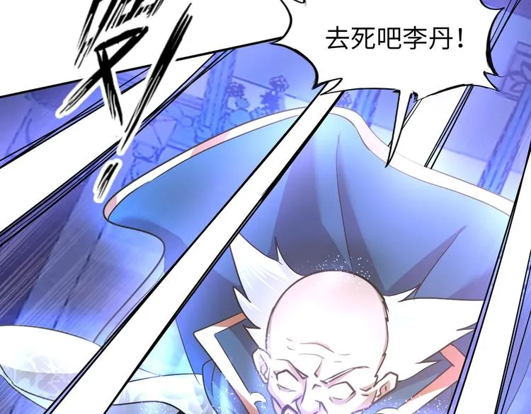 第74话 制胜法！ 第47页