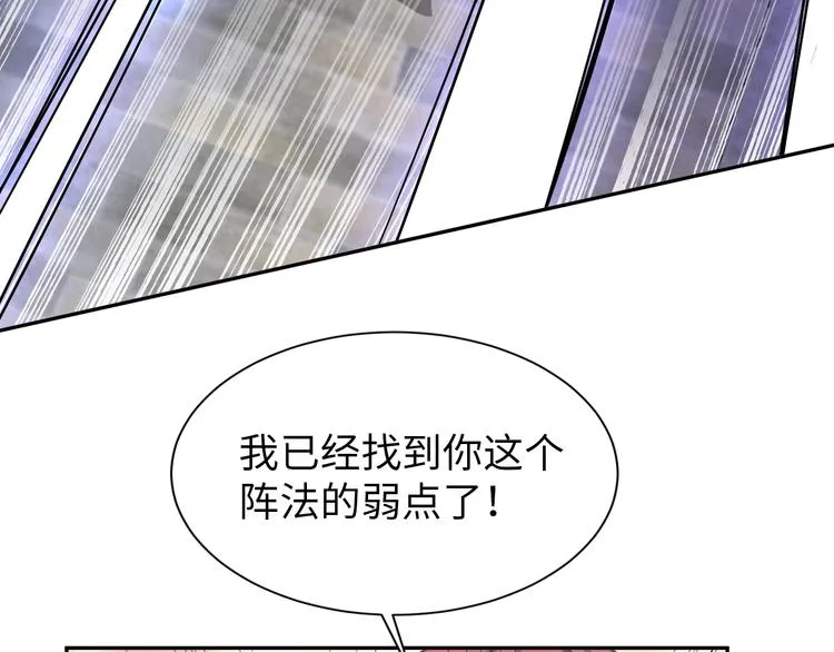 第74话 制胜法！ 第49页