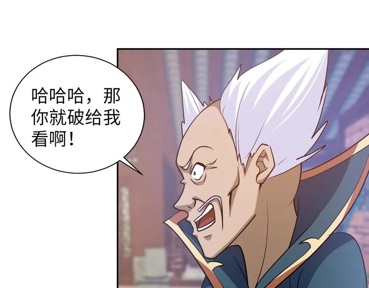 第74话 制胜法！ 第51页