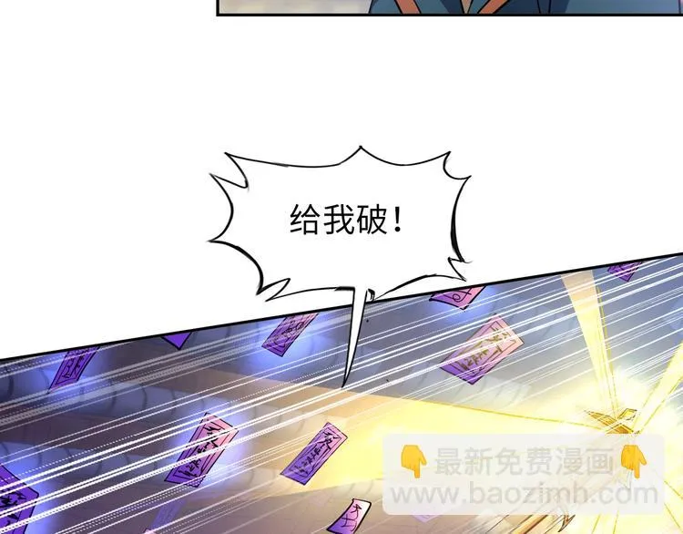 第74话 制胜法！ 第52页